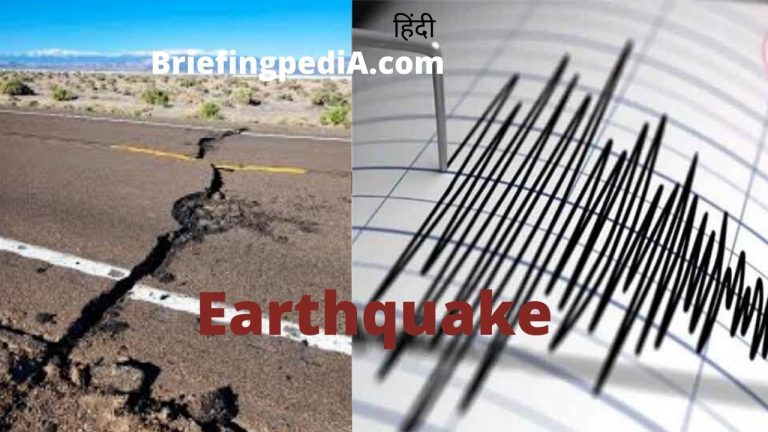 Earthquake in Delhi. रोहतक से दिल्ली तक भूकंप के झटके महसूस किये गए.
