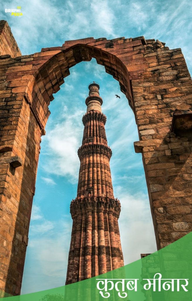 5 best places to visit in Delhi - Qutub Minar